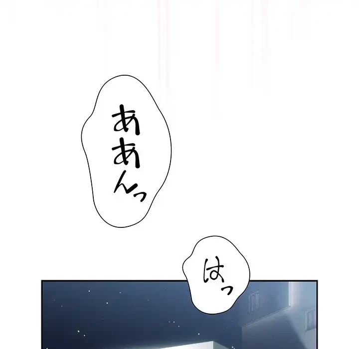 このご時世に家庭教師 第139話 - 118