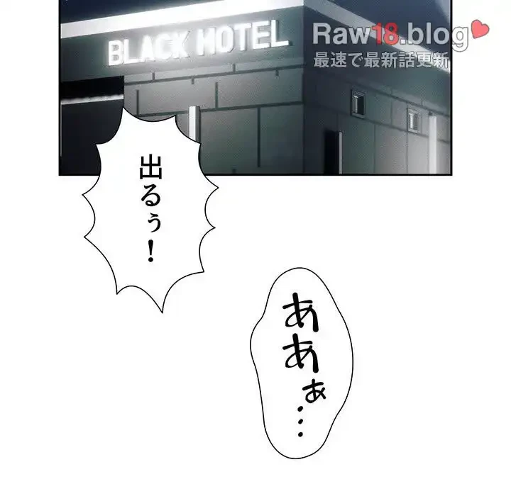 このご時世に家庭教師 第139話 - 119