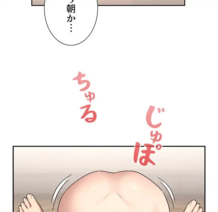 このご時世に家庭教師 第139話 - 124