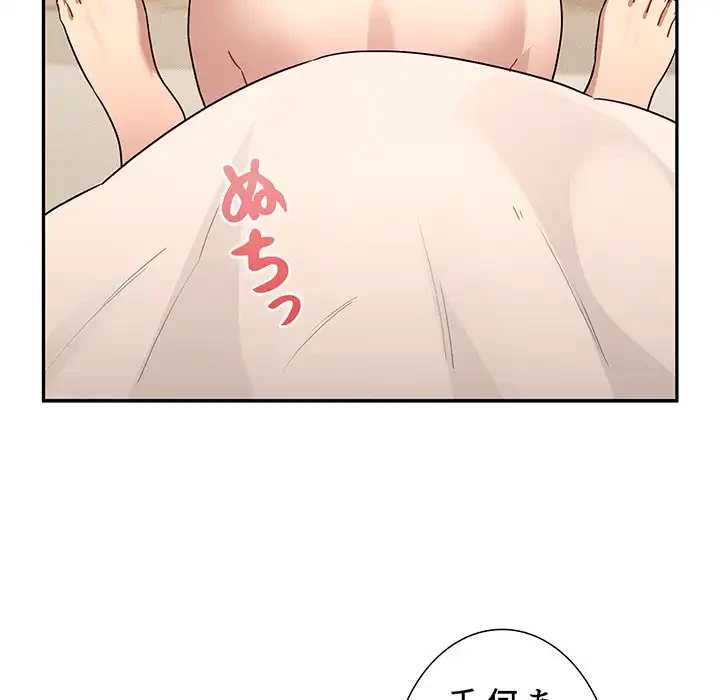 このご時世に家庭教師 第139話 - 125