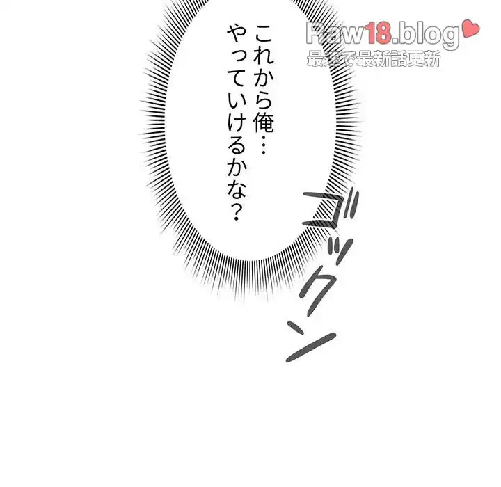 このご時世に家庭教師 第139話 - 133