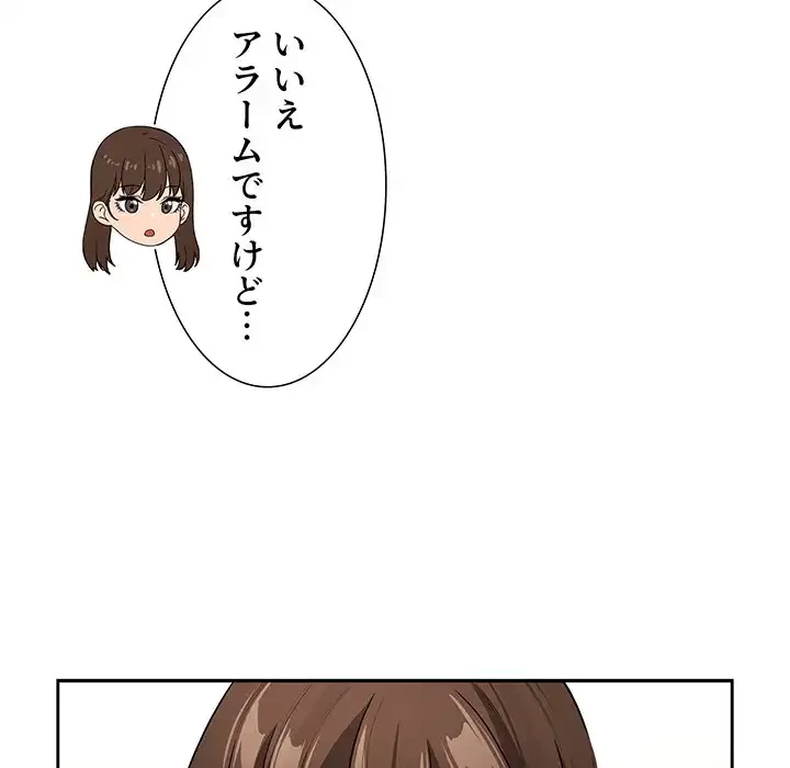 このご時世に家庭教師 第139話 - 136