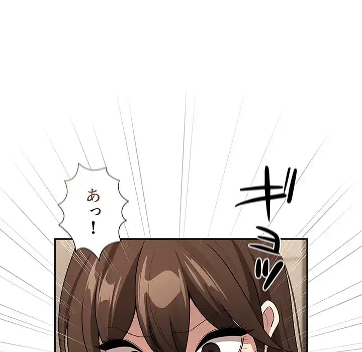 このご時世に家庭教師 第139話 - 138