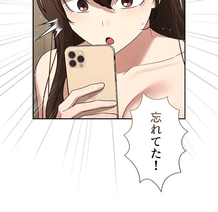 このご時世に家庭教師 第139話 - 139