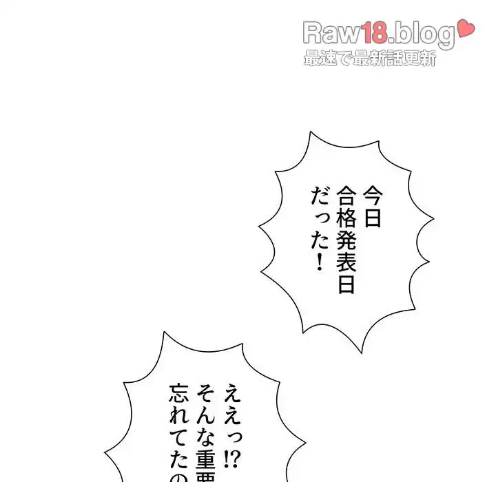 このご時世に家庭教師 第139話 - 140