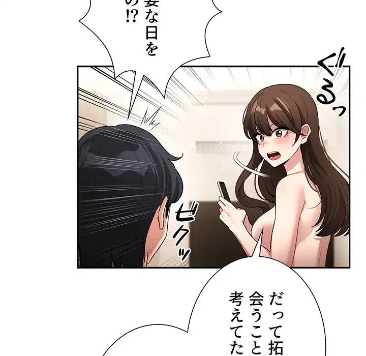 このご時世に家庭教師 第139話 - 141