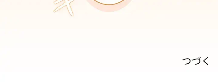 このご時世に家庭教師 第139話 - 146