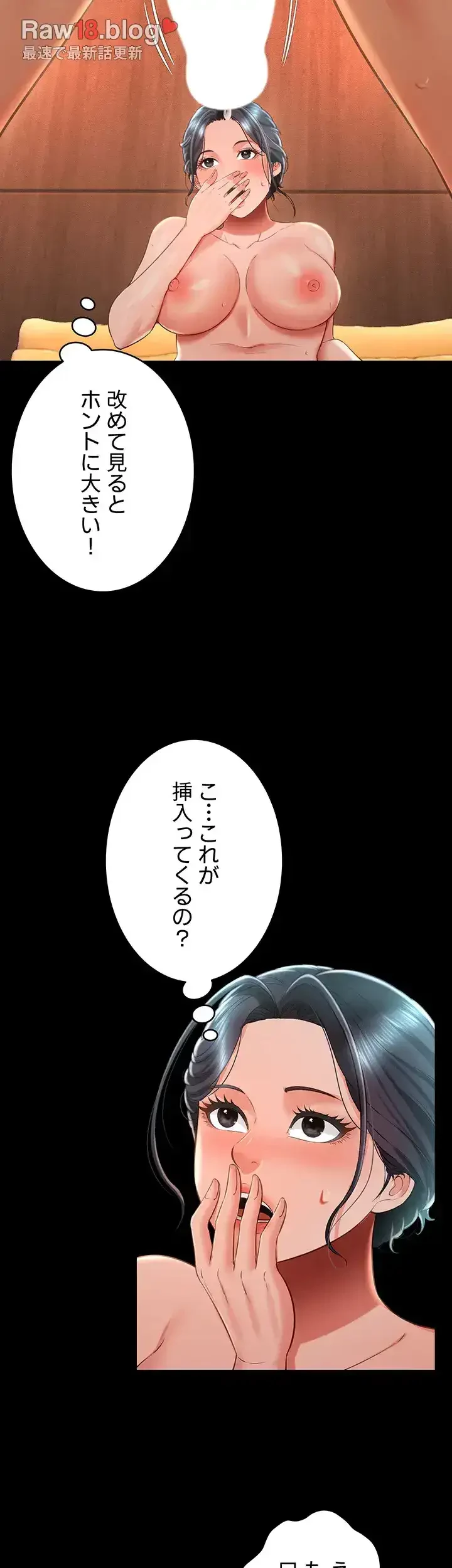 幽霊×童貞 ～エロ人生の始まり～ 第21話 - 6