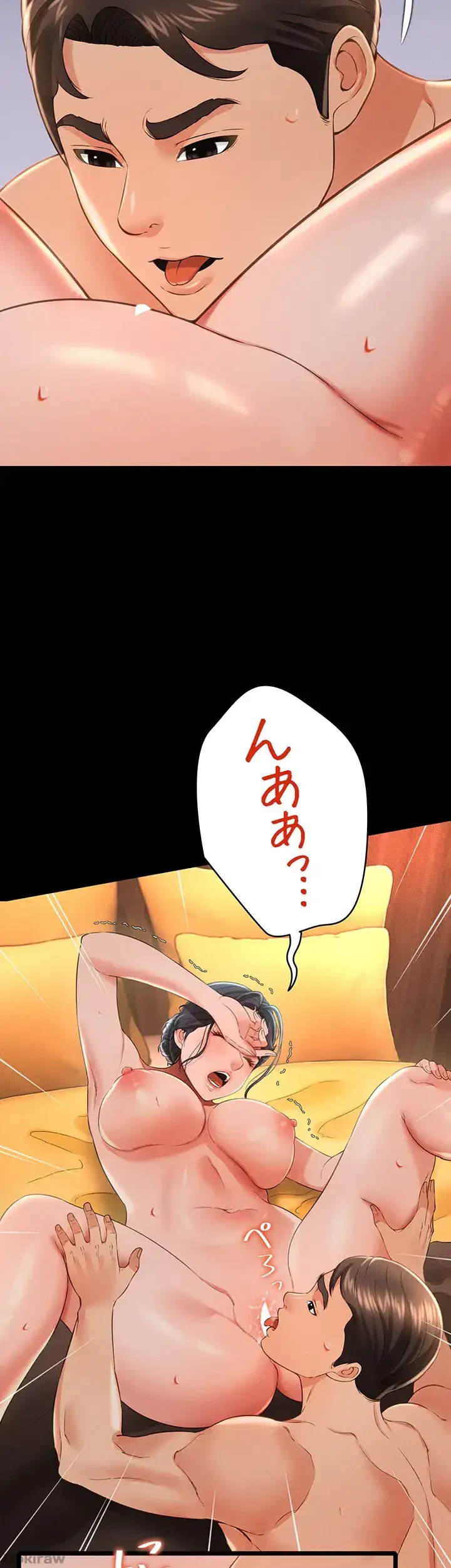 幽霊×童貞 ～エロ人生の始まり～ 第21話 - 9