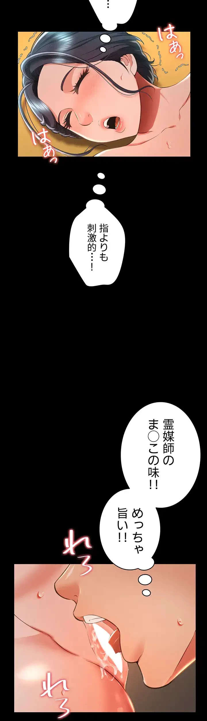 幽霊×童貞 ～エロ人生の始まり～ 第21話 - 11