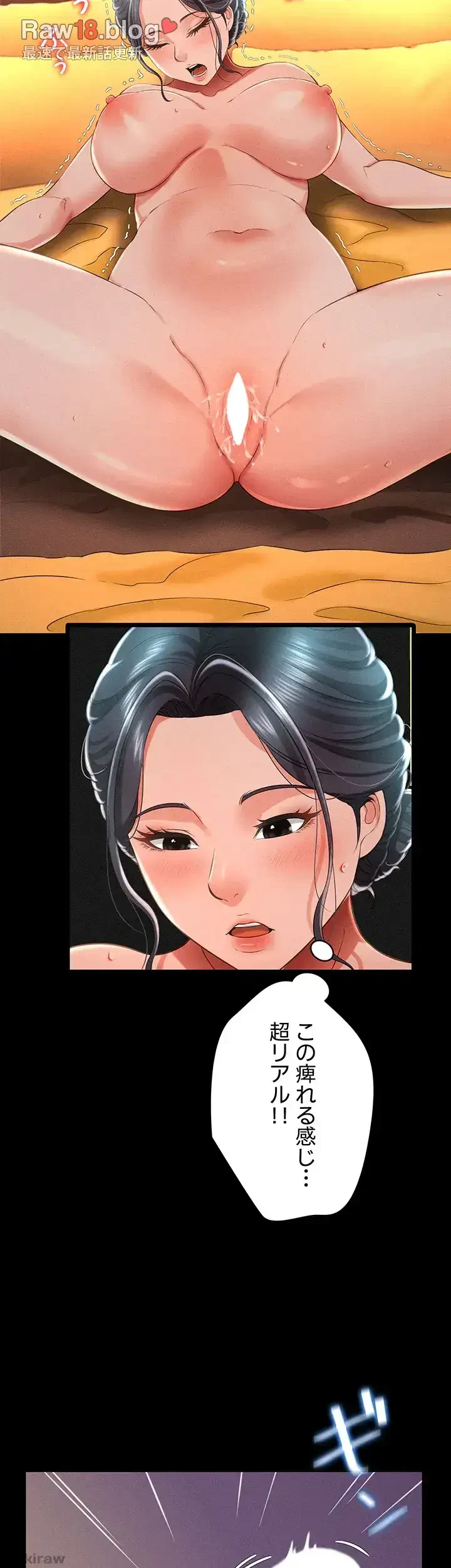 幽霊×童貞 ～エロ人生の始まり～ 第21話 - 15