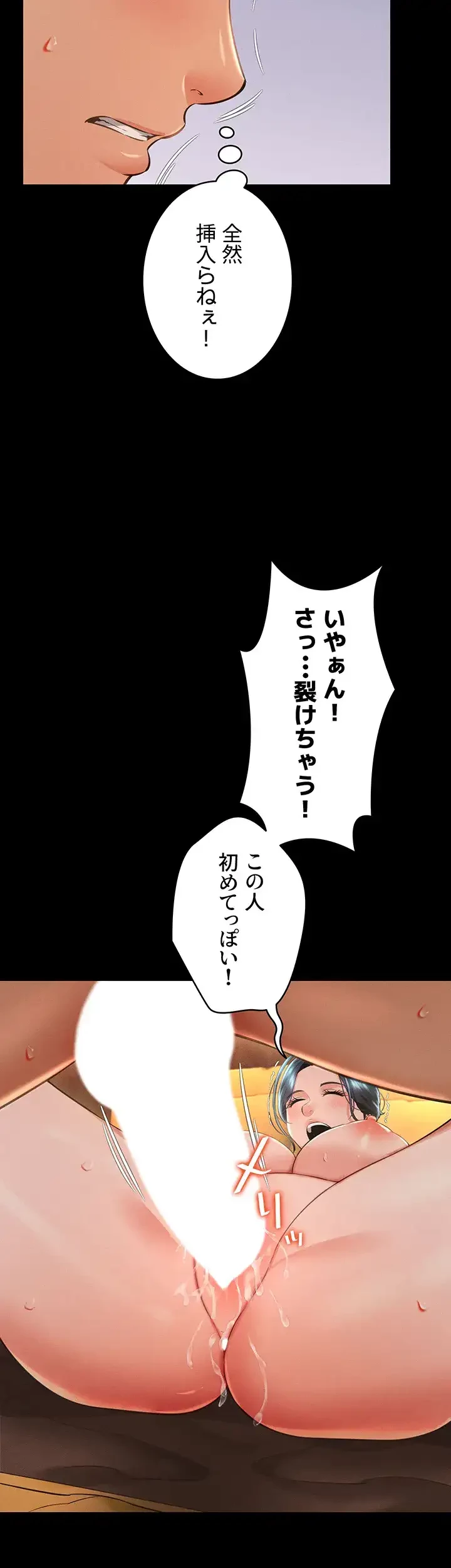 幽霊×童貞 ～エロ人生の始まり～ 第21話 - 19