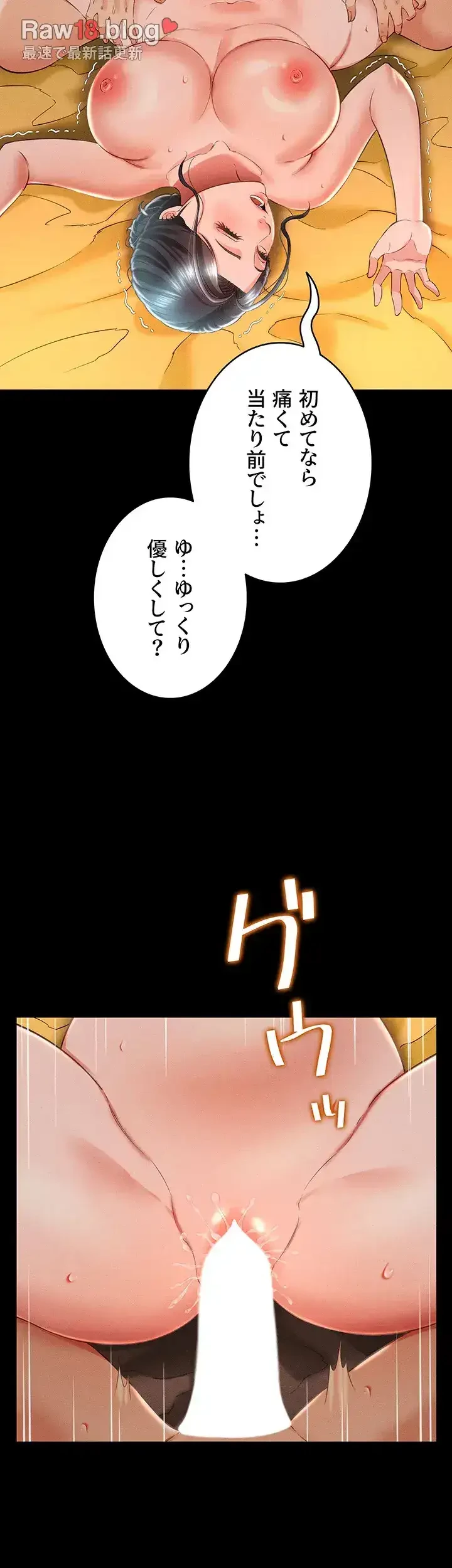 幽霊×童貞 ～エロ人生の始まり～ 第21話 - 21