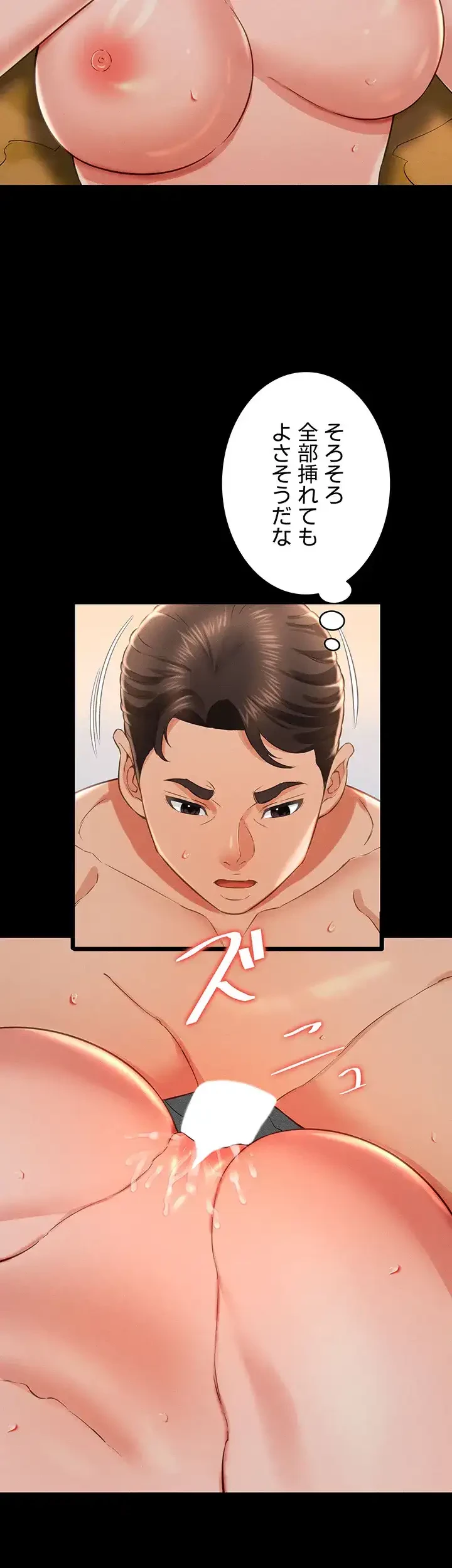 幽霊×童貞 ～エロ人生の始まり～ 第21話 - 23