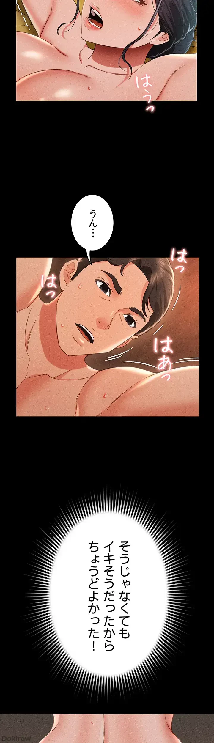 幽霊×童貞 ～エロ人生の始まり～ 第21話 - 27