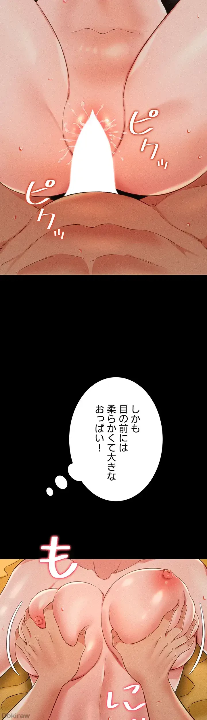 幽霊×童貞 ～エロ人生の始まり～ 第21話 - 29