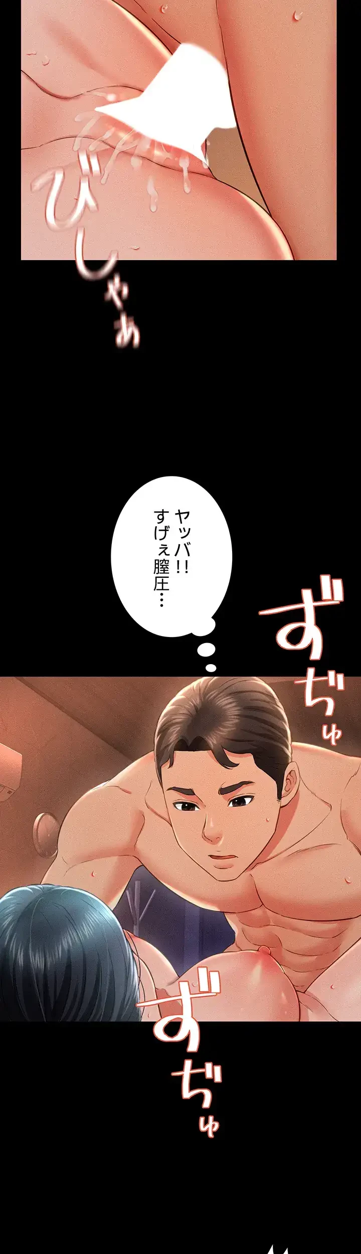 幽霊×童貞 ～エロ人生の始まり～ 第21話 - 33