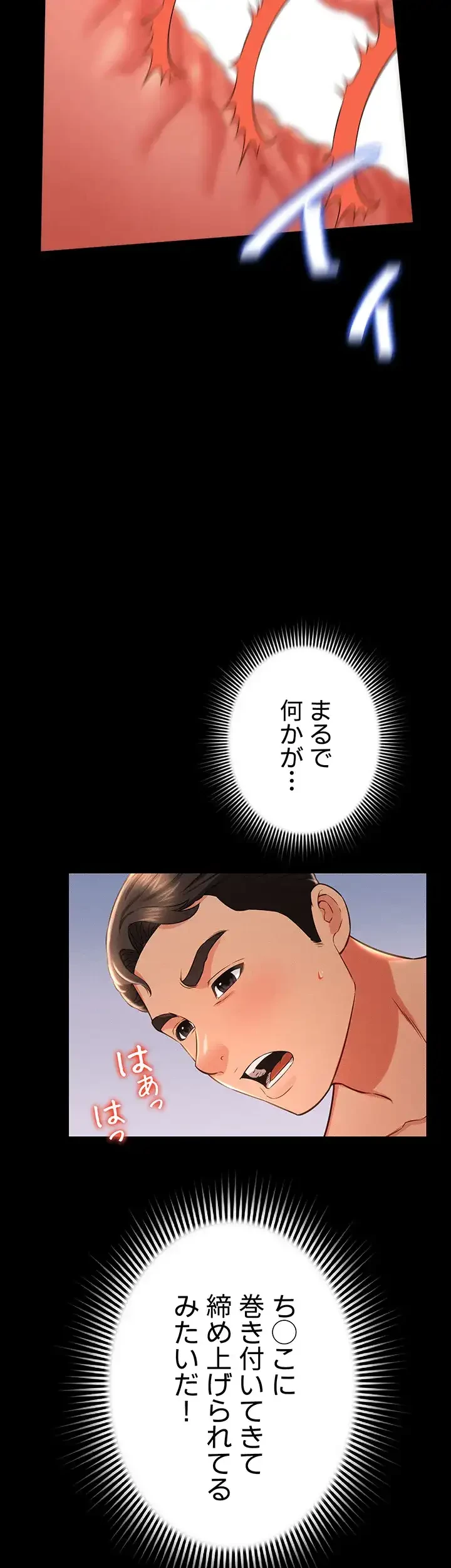 幽霊×童貞 ～エロ人生の始まり～ 第21話 - 35