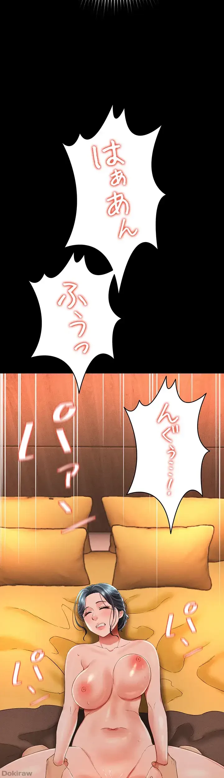 幽霊×童貞 ～エロ人生の始まり～ 第21話 - 36