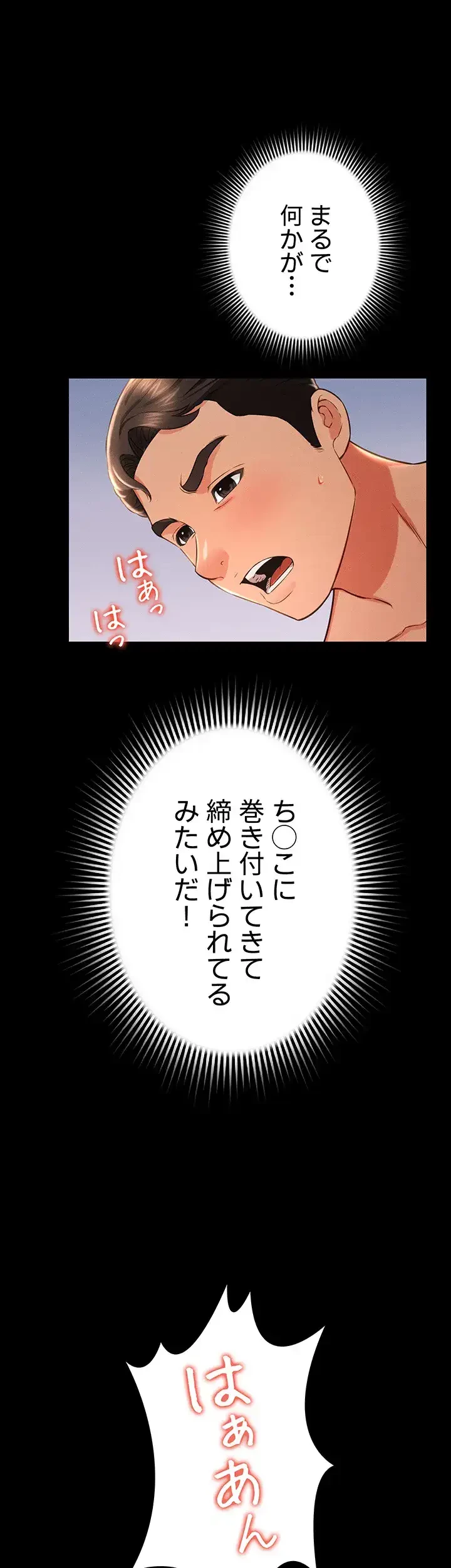 幽霊×童貞 ～エロ人生の始まり～ 第22話 - 3