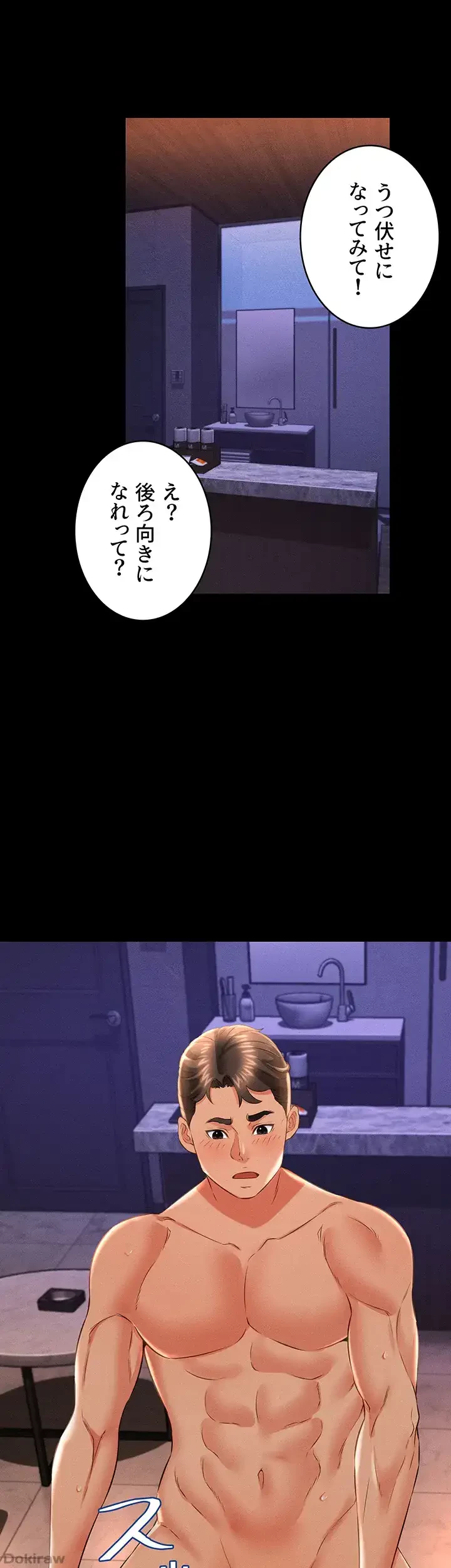 幽霊×童貞 ～エロ人生の始まり～ 第22話 - 7