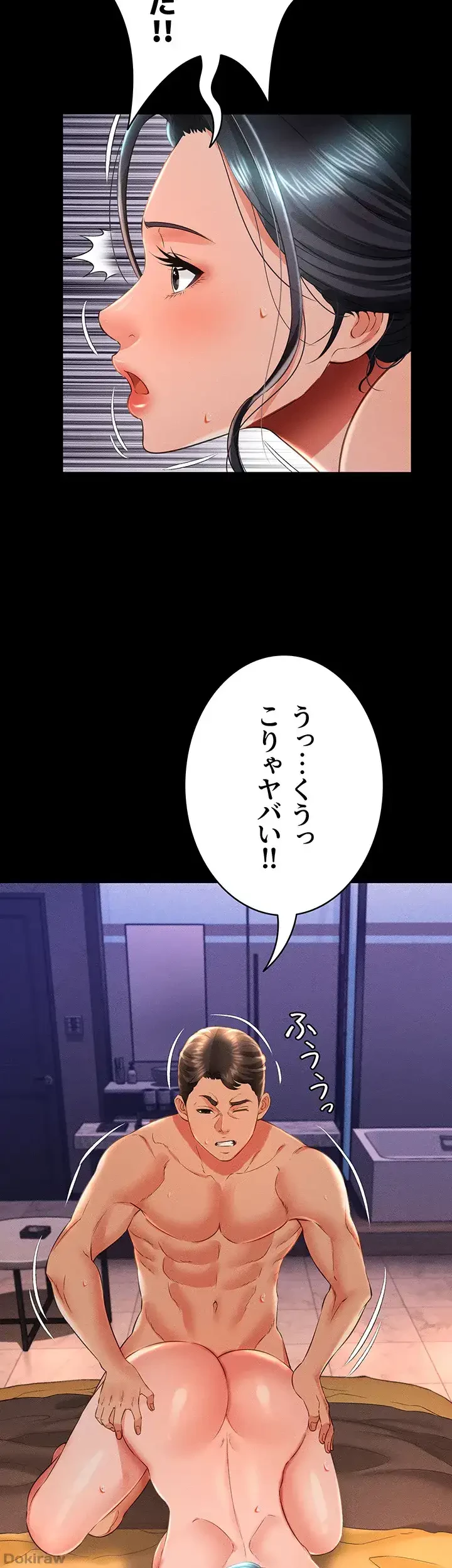 幽霊×童貞 ～エロ人生の始まり～ 第22話 - 10