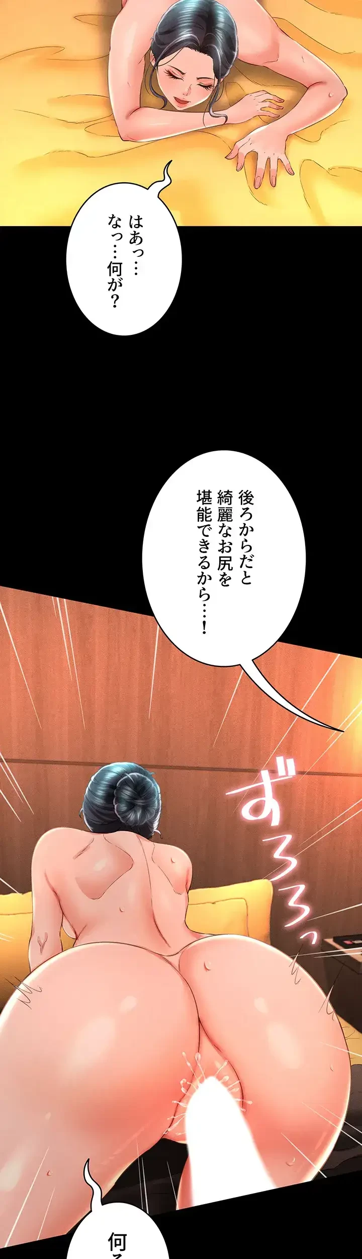 幽霊×童貞 ～エロ人生の始まり～ 第22話 - 11