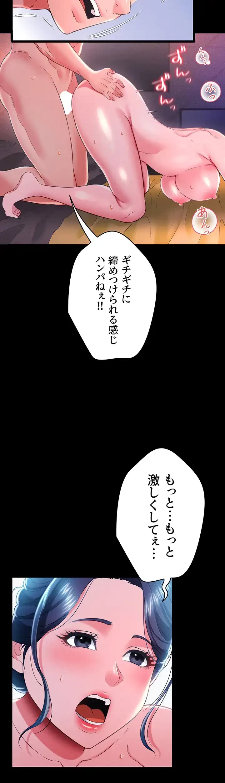 幽霊×童貞 ～エロ人生の始まり～ 第22話 - 18