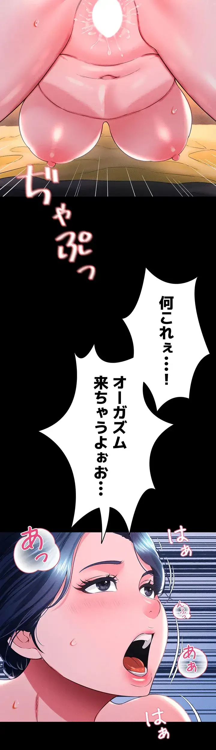 幽霊×童貞 ～エロ人生の始まり～ 第22話 - 24