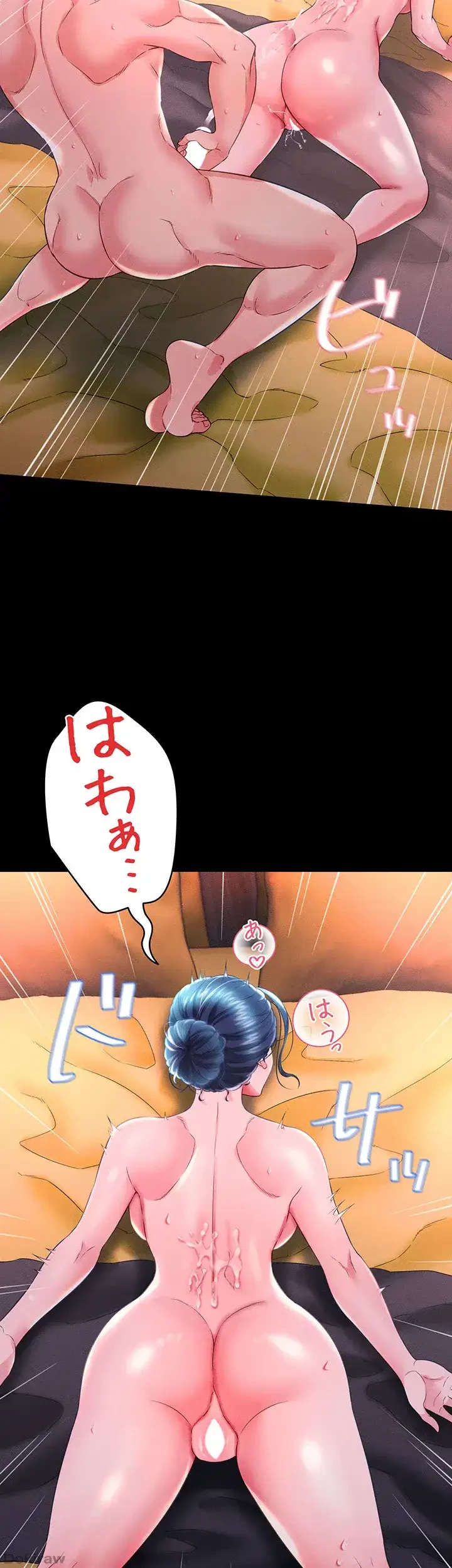 幽霊×童貞 ～エロ人生の始まり～ 第23話 - 2