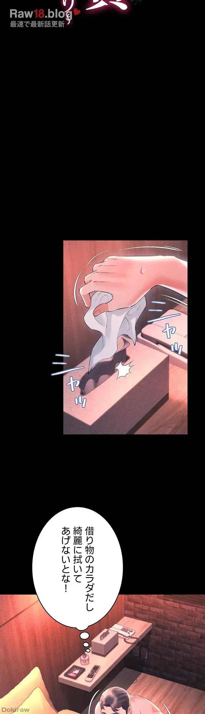 幽霊×童貞 ～エロ人生の始まり～ 第23話 - 5