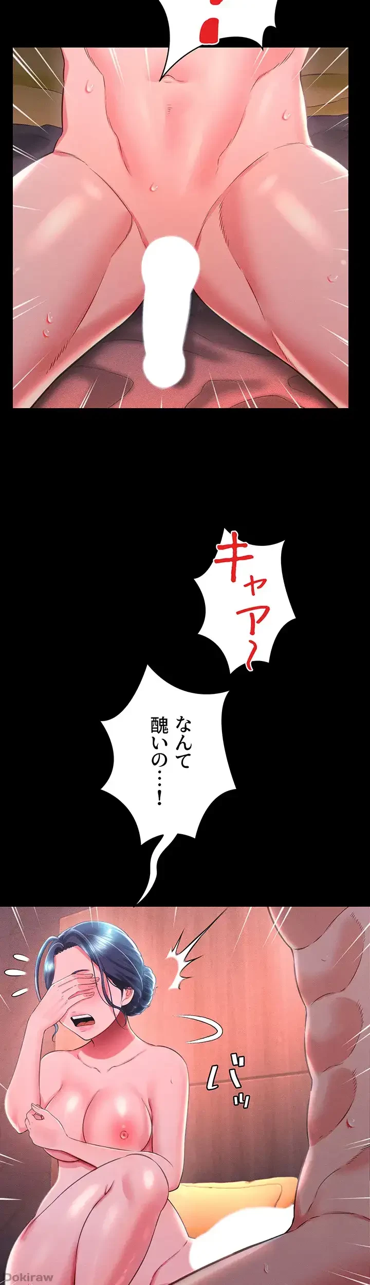 幽霊×童貞 ～エロ人生の始まり～ 第23話 - 9