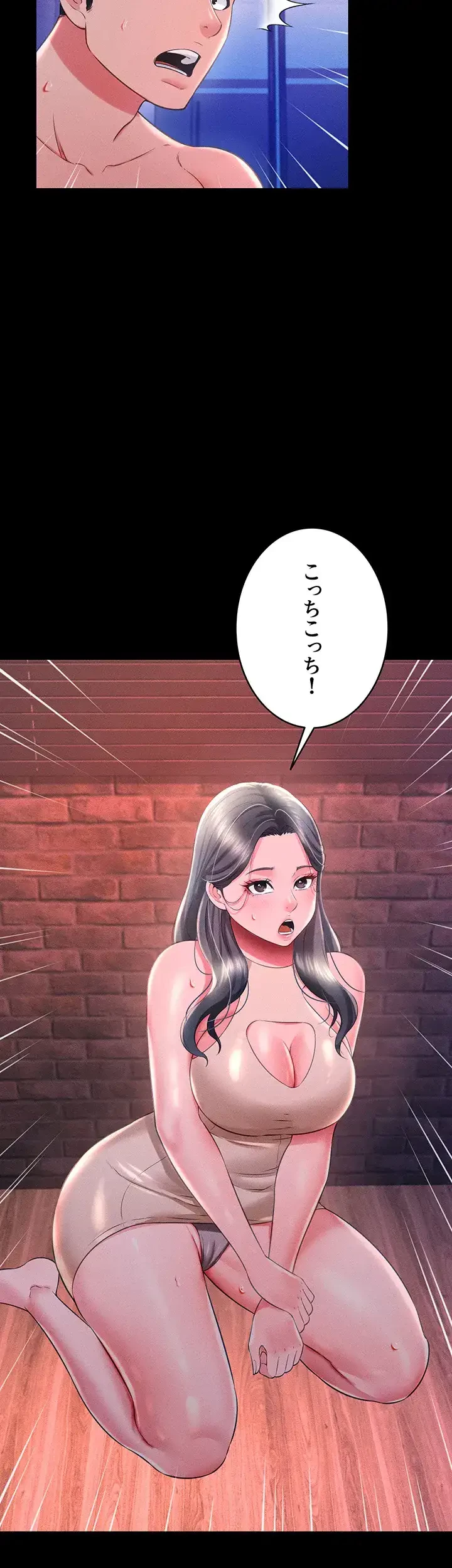 幽霊×童貞 ～エロ人生の始まり～ 第23話 - 11