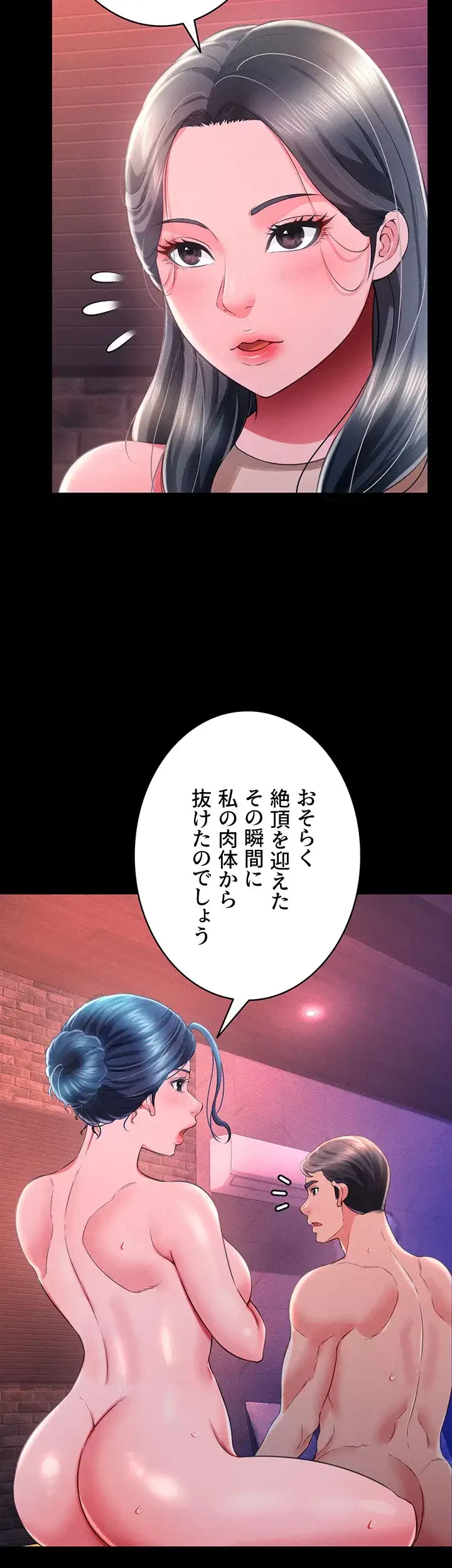 幽霊×童貞 ～エロ人生の始まり～ 第23話 - 13