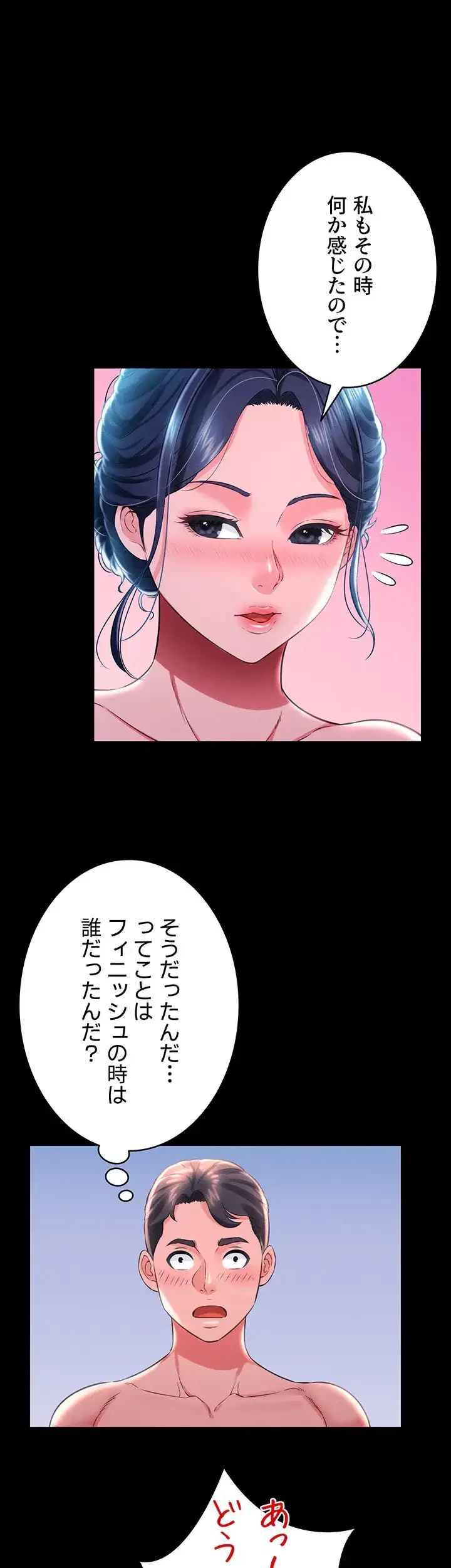 幽霊×童貞 ～エロ人生の始まり～ 第23話 - 14