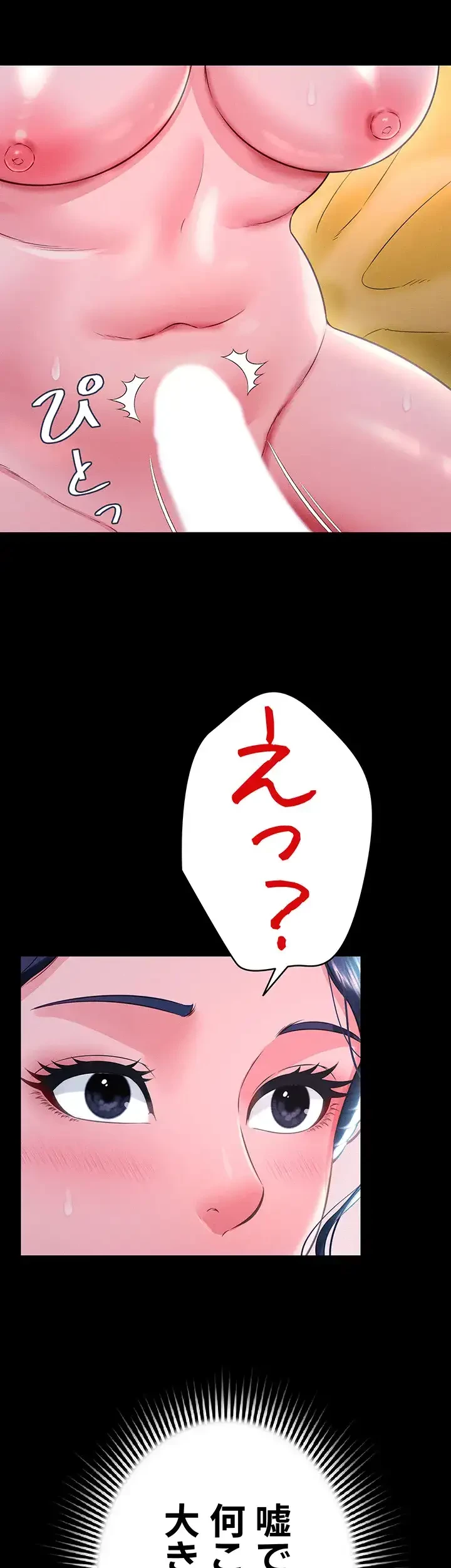 幽霊×童貞 ～エロ人生の始まり～ 第23話 - 18