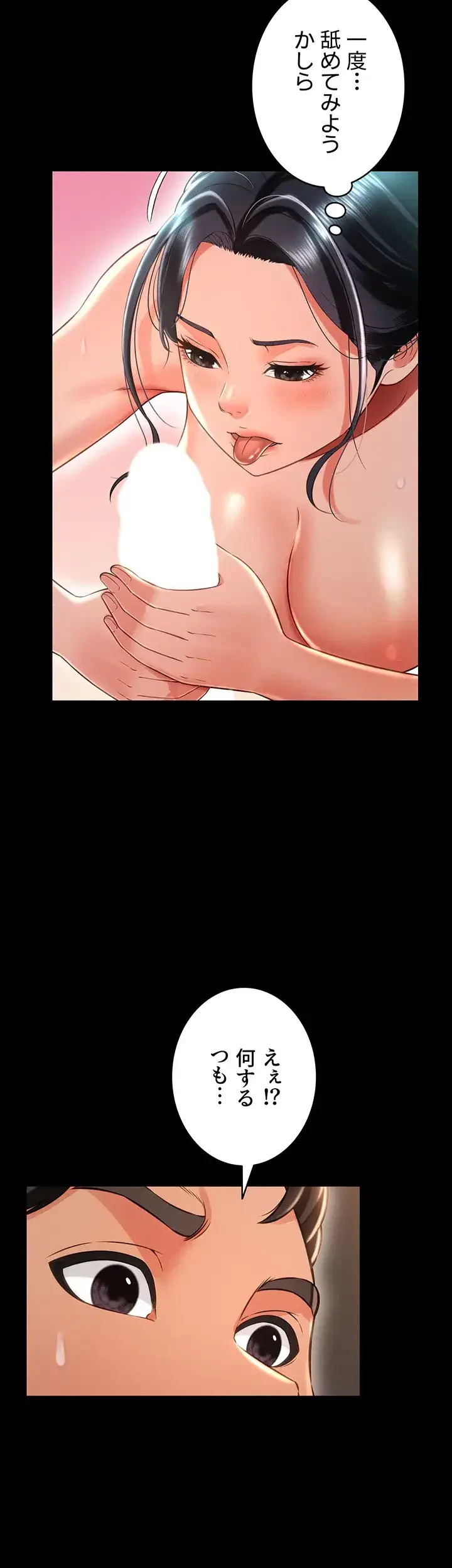 幽霊×童貞 ～エロ人生の始まり～ 第23話 - 24