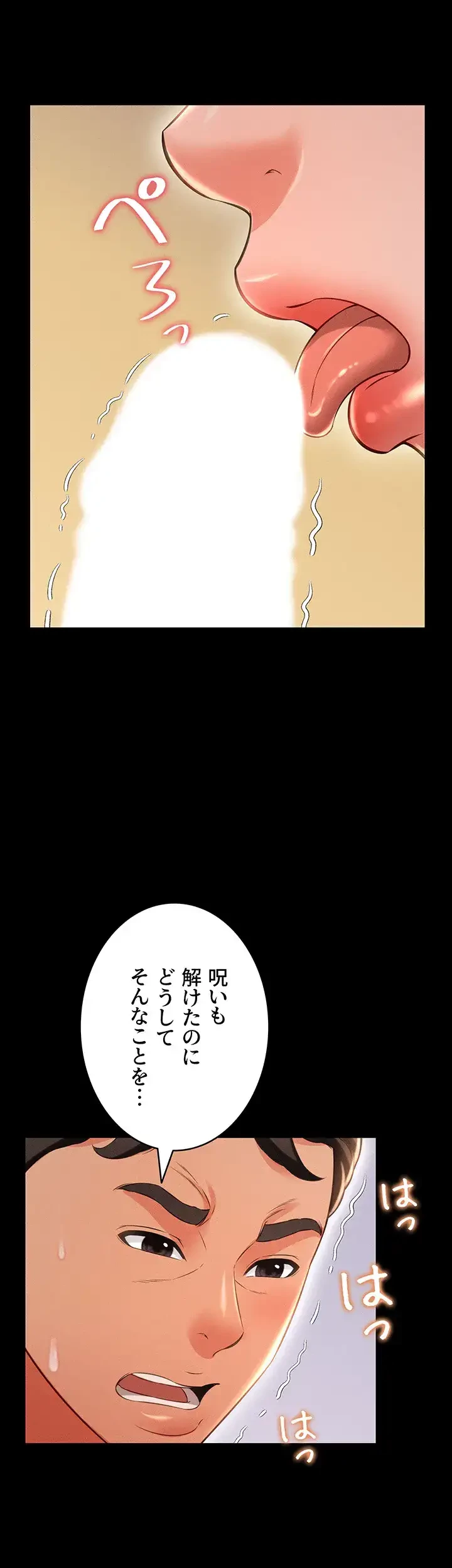 幽霊×童貞 ～エロ人生の始まり～ 第23話 - 25