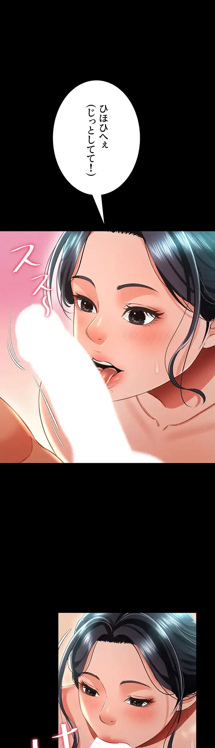 幽霊×童貞 ～エロ人生の始まり～ 第23話 - 26