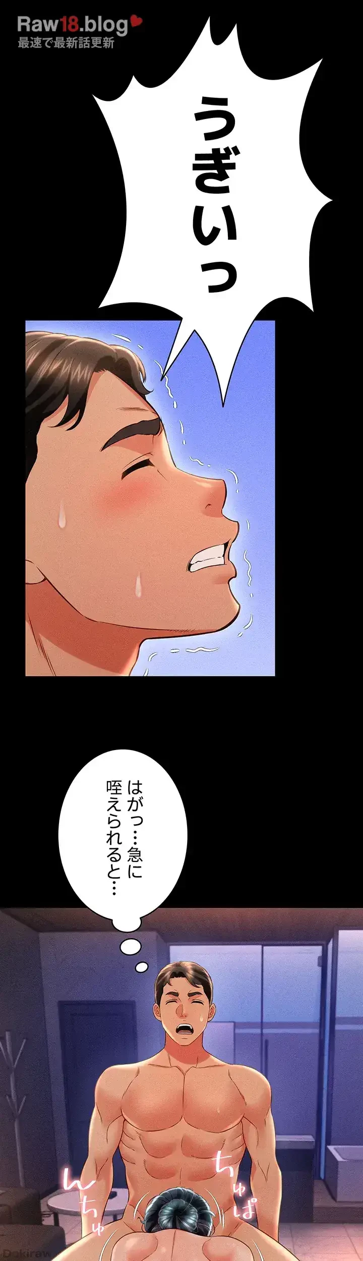 幽霊×童貞 ～エロ人生の始まり～ 第23話 - 28