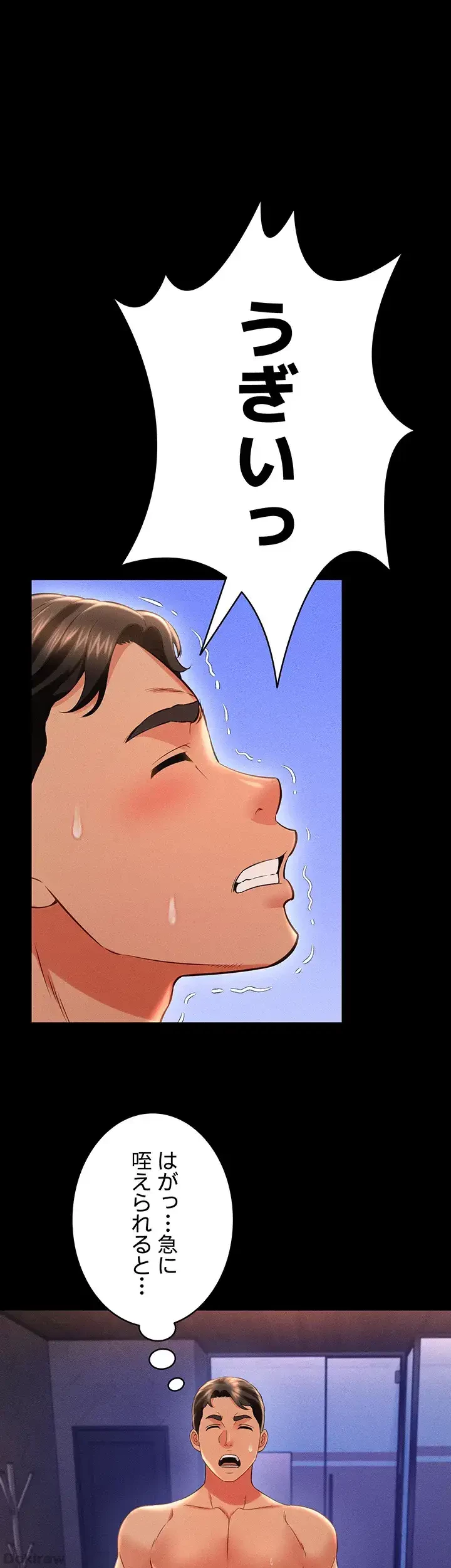 幽霊×童貞 ～エロ人生の始まり～ 第24話 - 1