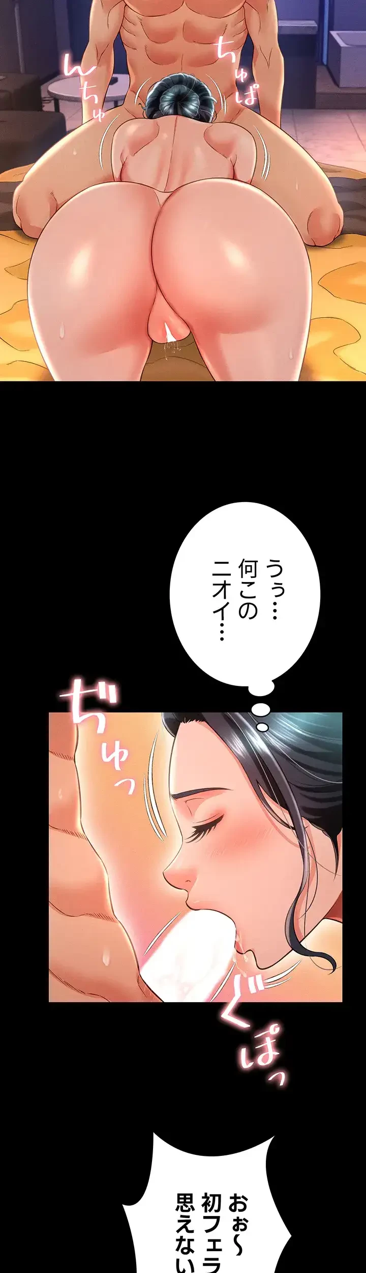 幽霊×童貞 ～エロ人生の始まり～ 第24話 - 2