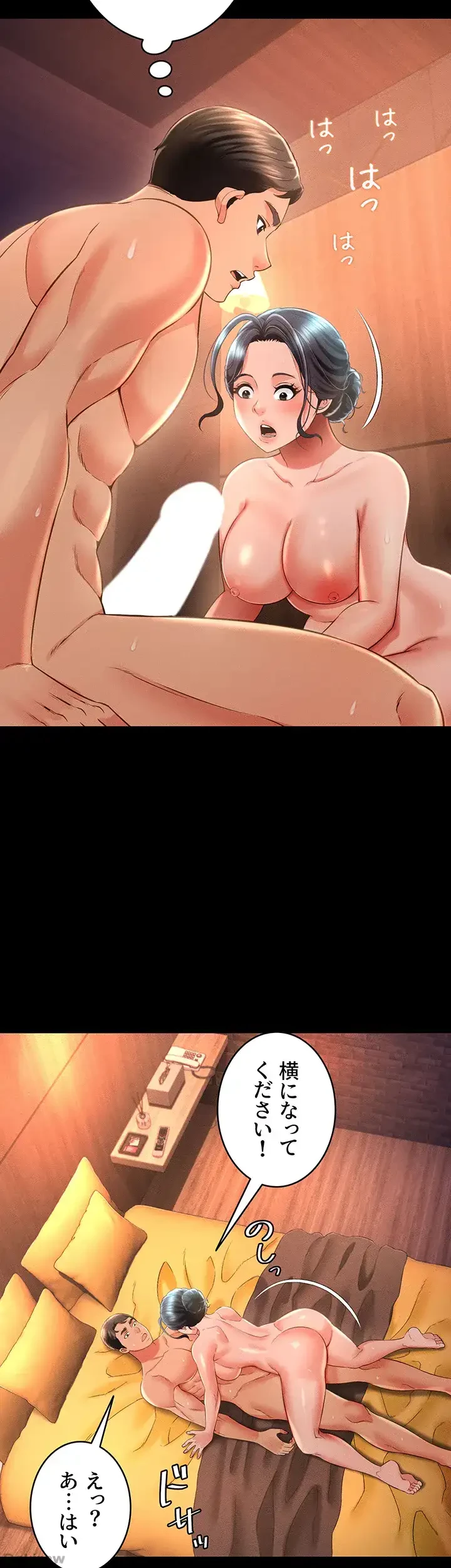 幽霊×童貞 ～エロ人生の始まり～ 第24話 - 6