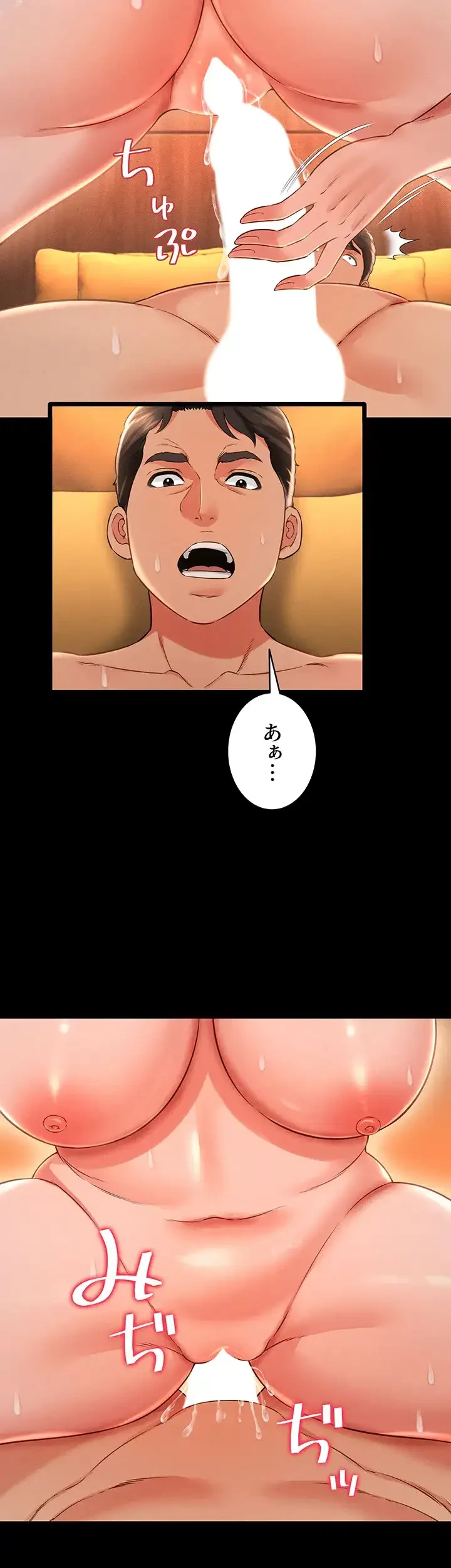 幽霊×童貞 ～エロ人生の始まり～ 第24話 - 11