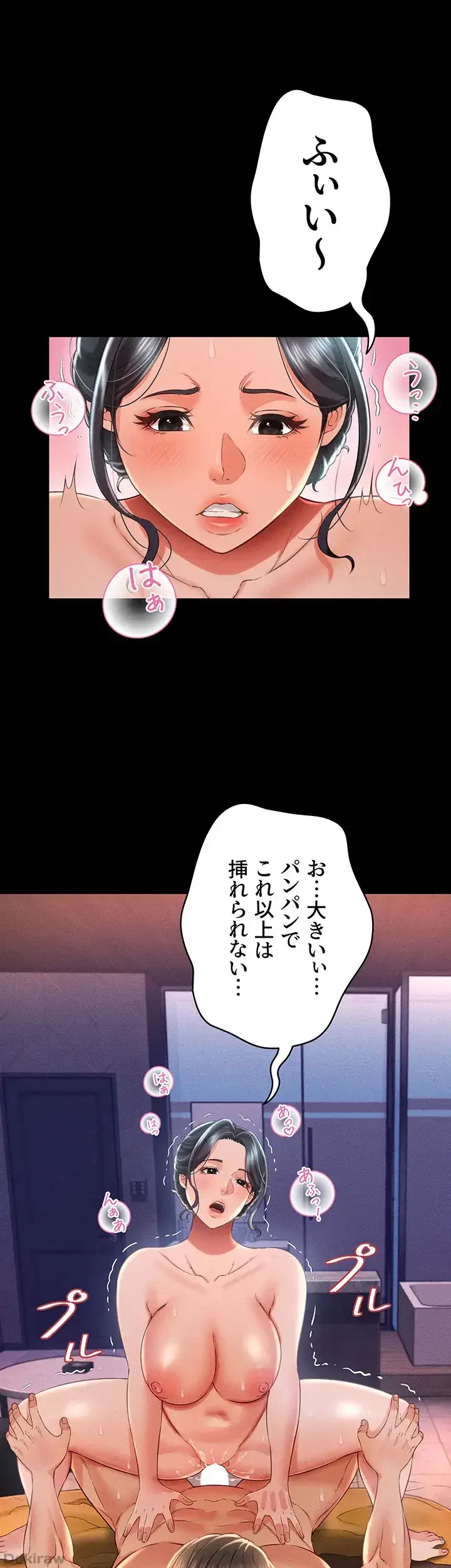 幽霊×童貞 ～エロ人生の始まり～ 第24話 - 12