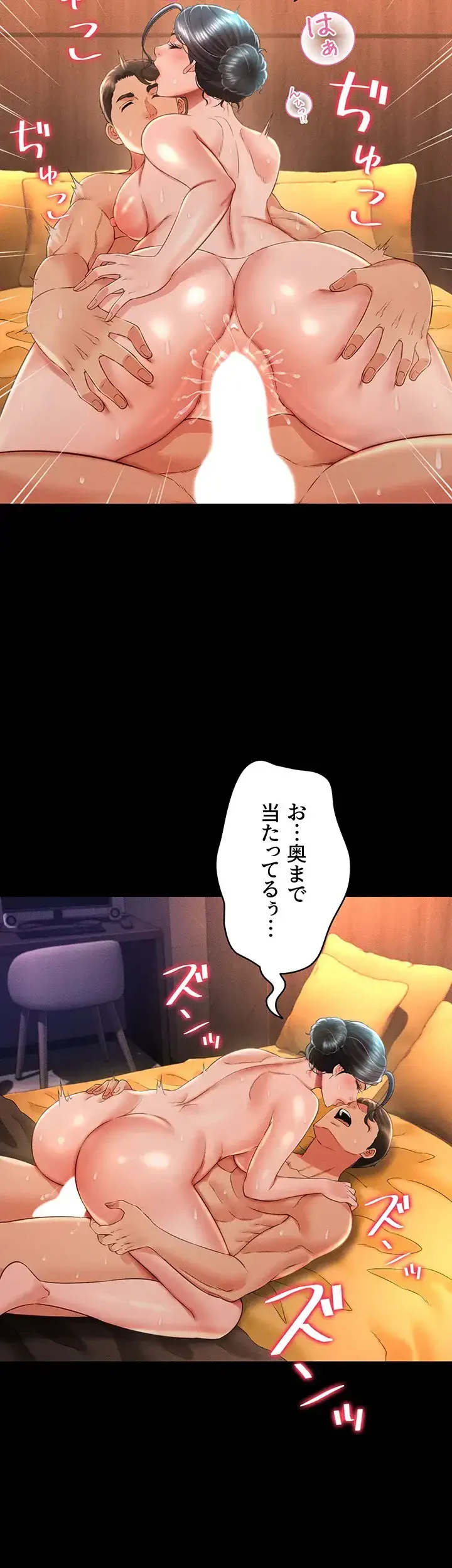 幽霊×童貞 ～エロ人生の始まり～ 第24話 - 17