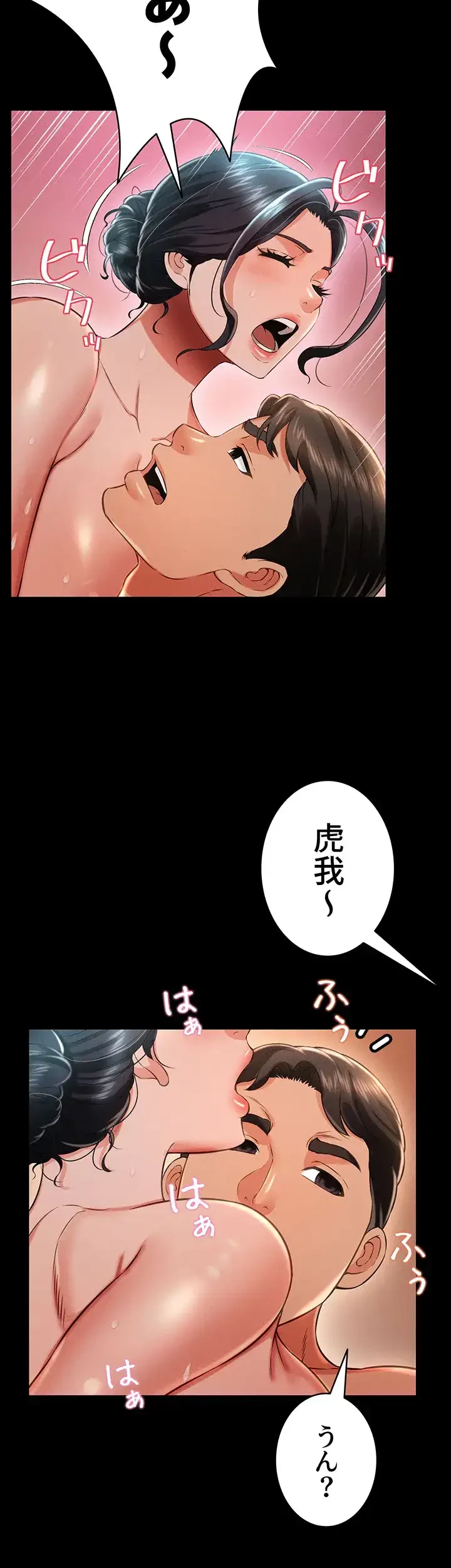 幽霊×童貞 ～エロ人生の始まり～ 第24話 - 19