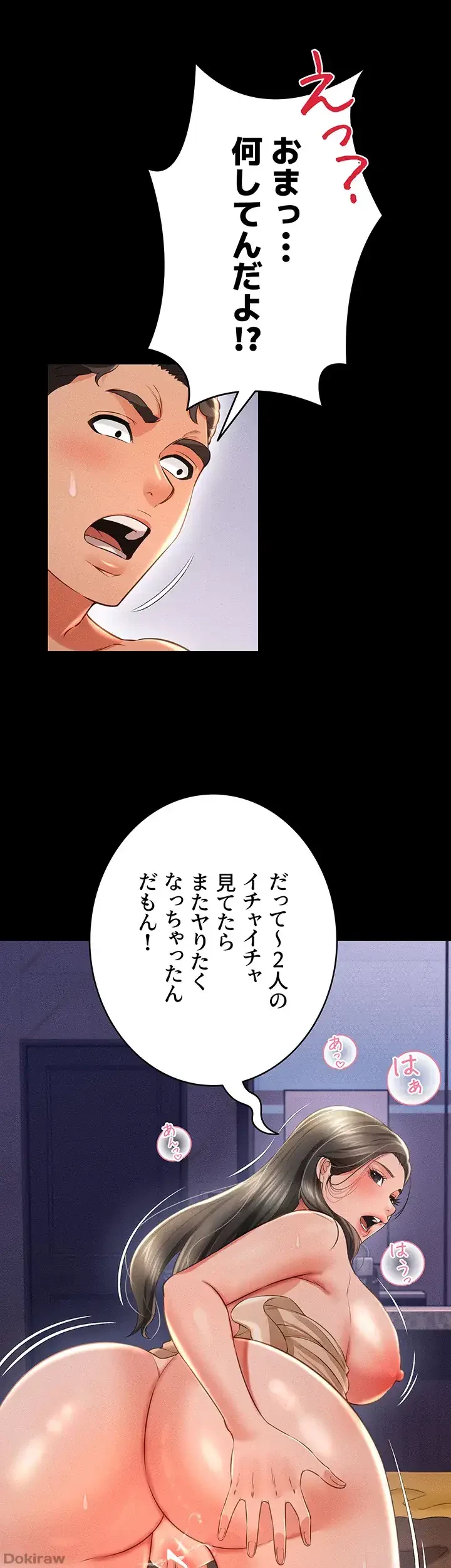 幽霊×童貞 ～エロ人生の始まり～ 第24話 - 20