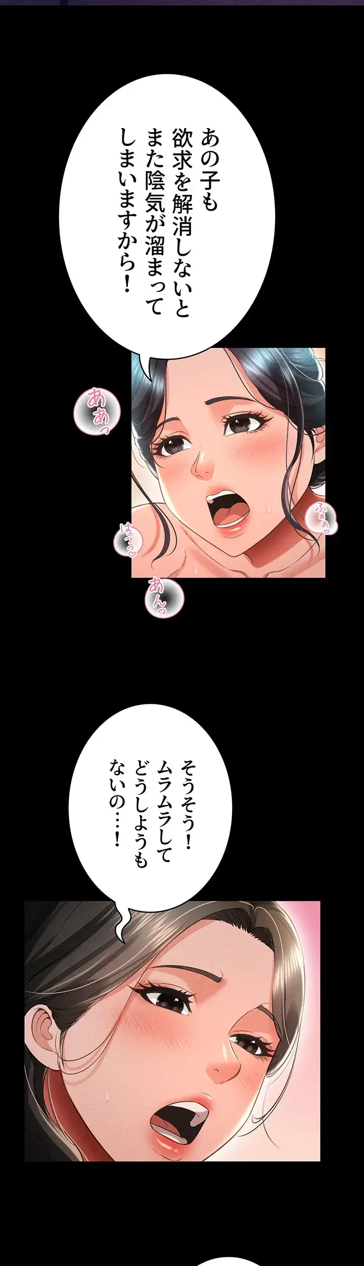 幽霊×童貞 ～エロ人生の始まり～ 第24話 - 22