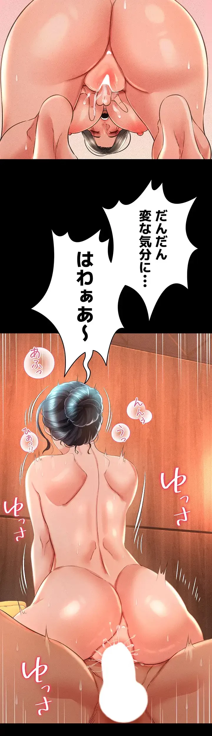 幽霊×童貞 ～エロ人生の始まり～ 第24話 - 25